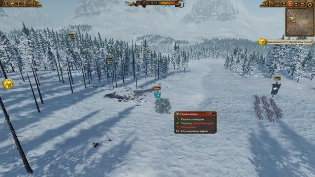 Total War Warhammer II. Начало гибели клана гномов. смотреть онлайн