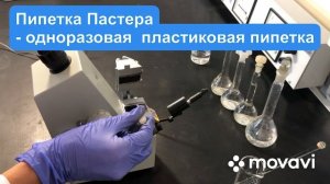 Рефрактометрический анализ ИРФ-454 БМ.MP4