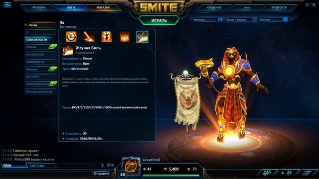 Как начать играть в Смайт. Часть первая: Первые шаги смотреть онлайн