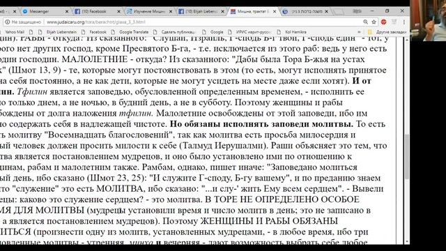 Лекция 12. Учим Мишну вместе, рав Элияу Либенштейн, 11-07-2018 смотреть онлайн