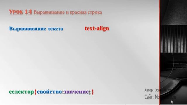Уроки CSS Урок-14 Выравнивание и красная строка смотреть онлайн