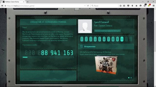 [Задание №10] Загадка таинственного ноутбука (Warface, Сезон Охоты) смотреть онлайн