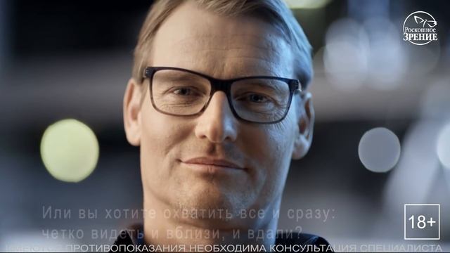 Специальное предложение на линзы в сентябре! смотреть онлайн