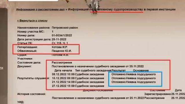 мы родились в //дела судебные//никакой тайны нет//обзор канала смотреть онлайн