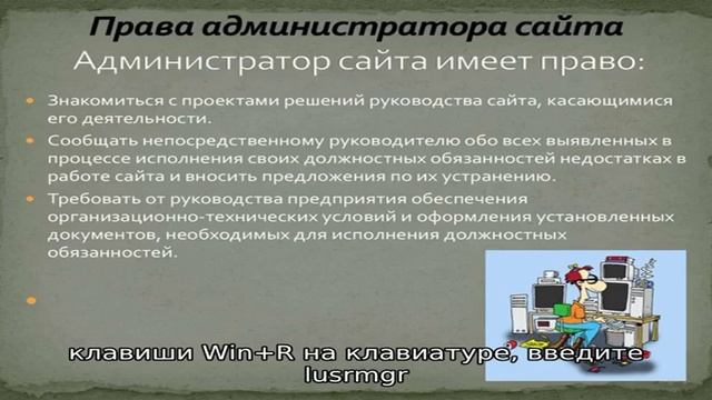 Как сделать пользователя администратором в Windows 10 смотреть онлайн