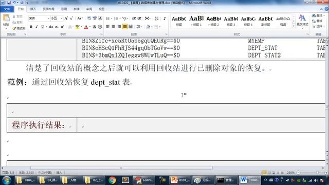 oracle 12054 【了解】闪回技术 смотреть онлайн