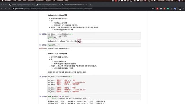 pda03-2 파이썬 특강 2부 2편: defaultdict 클래스 смотреть онлайн