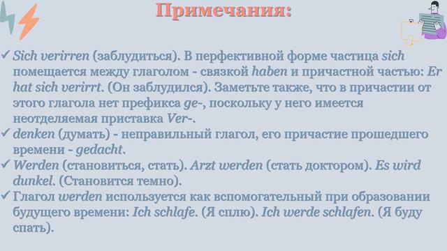 Немецкий без труда - Урок №38 смотреть онлайн