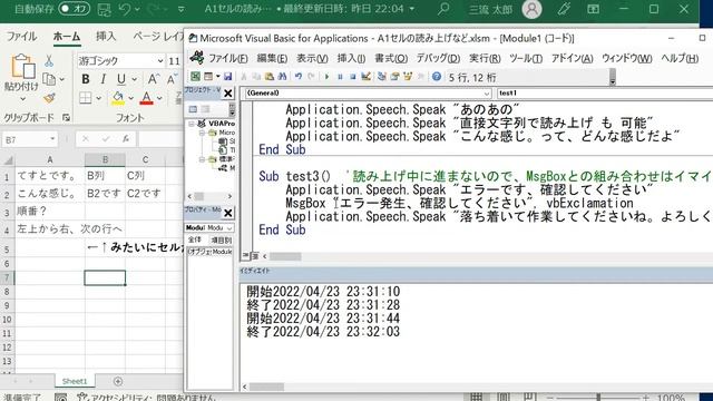 Excel 読み上げ Range(範囲).Speak で簡単にできます Application.Speech.Speakもアリかな смотреть онлайн