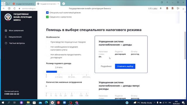 регистрация ооо смотреть онлайн