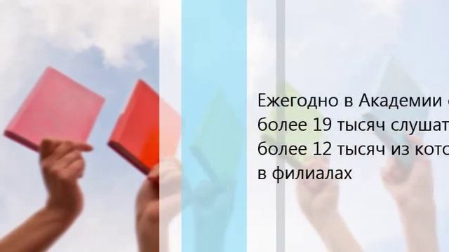 Об Академии стандартизации, метрологии и сертификации (Учебная) смотреть онлайн