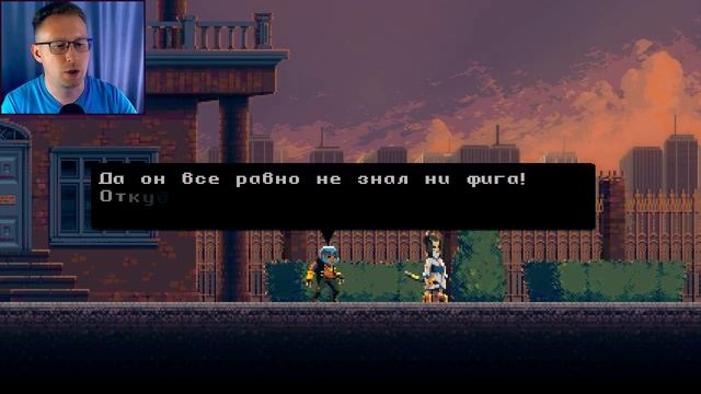ДА, ЧË ТЕ НАДО!? #Katana ZERO - Эпизод 4 смотреть онлайн