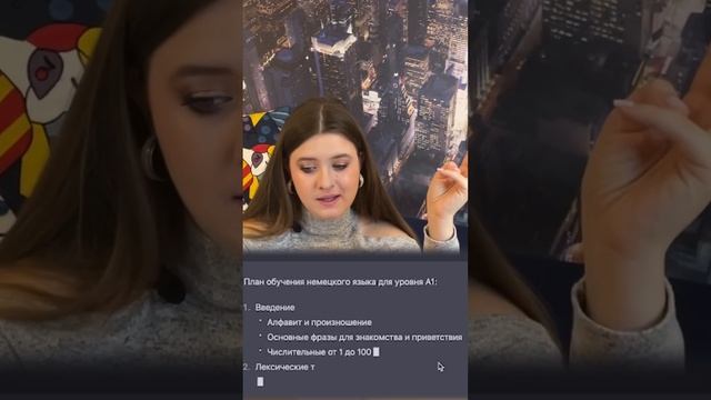 Учебный план от chat gpt смотреть онлайн