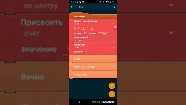 Туториал как сделать сохранение в Pocket Code