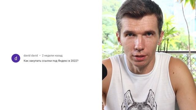 Как закупать ссылки под Яндекс в 2022 году? смотреть онлайн