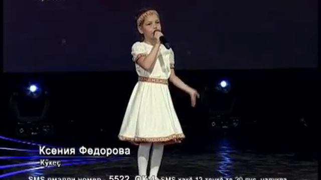Ксения Федорова Кỹкеç смотреть онлайн