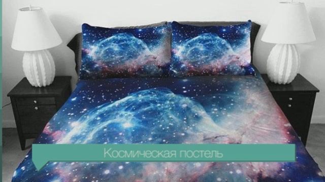 20 космических идей для дизайна квартиры смотреть онлайн