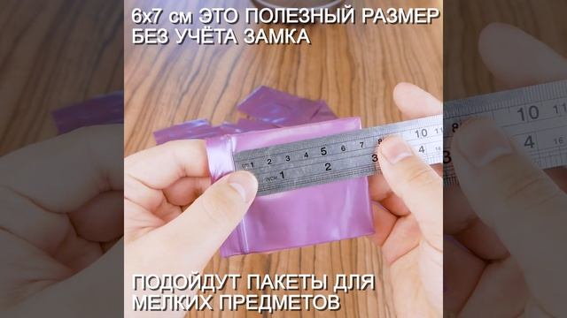 Упаковочные цветные зип пакеты Forceberg HOME & DIY с замком zip-lock 6х7 см, 5 цветов, 100 шт смотреть онлайн