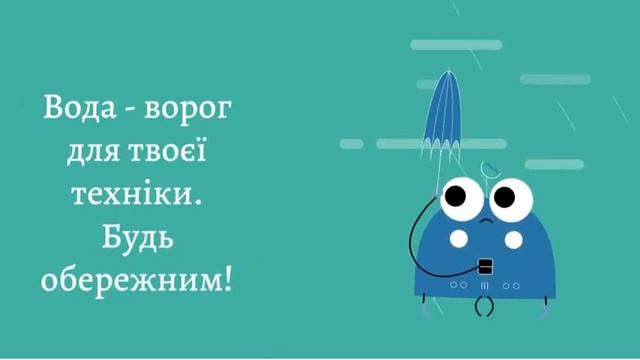 Правила роботи за комп'ютером смотреть онлайн