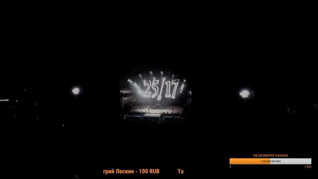 Нашествие 2018 25/17 смотреть онлайн