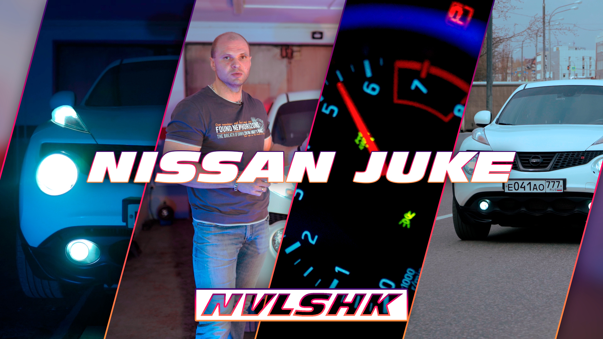 Nissan JUKE. Объективно. Надежность, опыт эксплуатации, тюнинг.