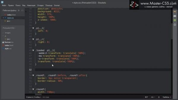 Красивый Preloader на CSS3. Часть 2