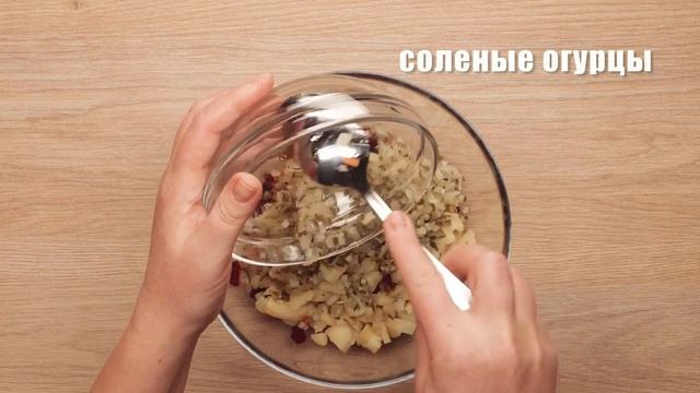 Винегрет. Рецепт от Всегда Вкусно!.mp4 смотреть онлайн