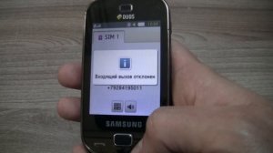 Samsung DUOS old phone incoming call