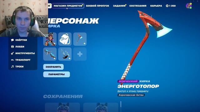 НОВАЯ 5 ГЛАВА В ФОРТНАЙТ // ОБЗОР БАТЛПАССА // ОБЗОР ОБНОВЛЕНИЯ ФОРТНАЙТ смотреть онлайн