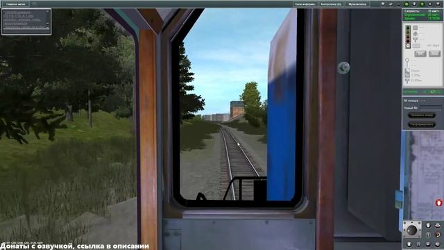 Trainz Simulator 12. Сортировка вагонов