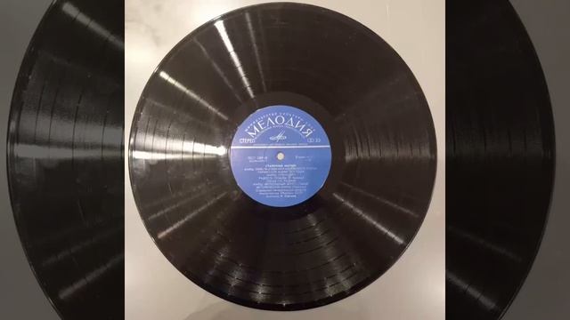 Старинные марши и вальсы для духового оркестра. Оркестр министерства обороны СССР. Пластинка смотреть онлайн