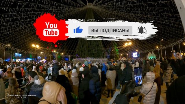 Нижний Тагил, Открытие главной ёлки города. 28.12.2022. смотреть онлайн