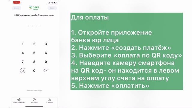 Процедура оплаты для предпринимателей и юридических лиц в один клик смотреть онлайн