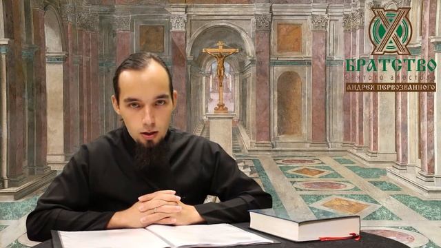 Катехизис. Тема 1 Общие понятия о Катехизисе. Часть 2 смотреть онлайн