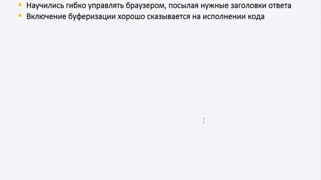 [Специалист] PHP Уровень 2. Разработка web - сайтов и взаимодействие с MySQL - День 1 (2016) смотреть онлайн