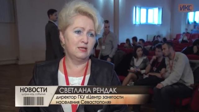 В Севастополе проходит форум «Ты — предприниматель» смотреть онлайн