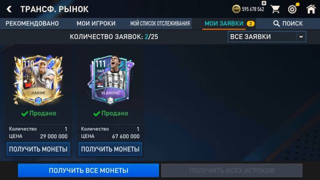 ЕА опять всех кинуло Команда Сезона ТОТС FIFA 23 mobile TOTS смотреть онлайн
