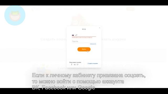 Вход в личный кабинет Киви Банка (qiwi.com) онлайн на официальном сайте компании смотреть онлайн