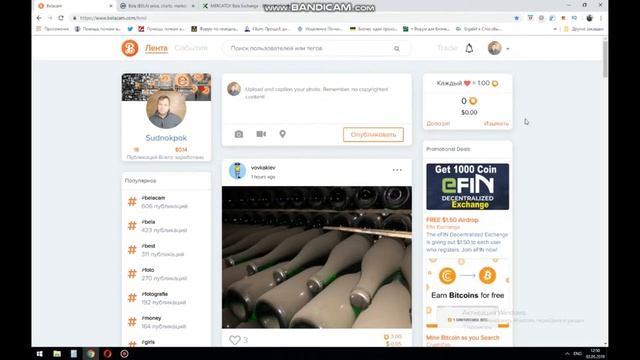 КАК ЗАРАБОТАТЬ В  СОЦСЕТИ BELACAM ПЛАТИТ 3 ЦЕНТА ЗА ЛАЙК НА ФОТО!!!