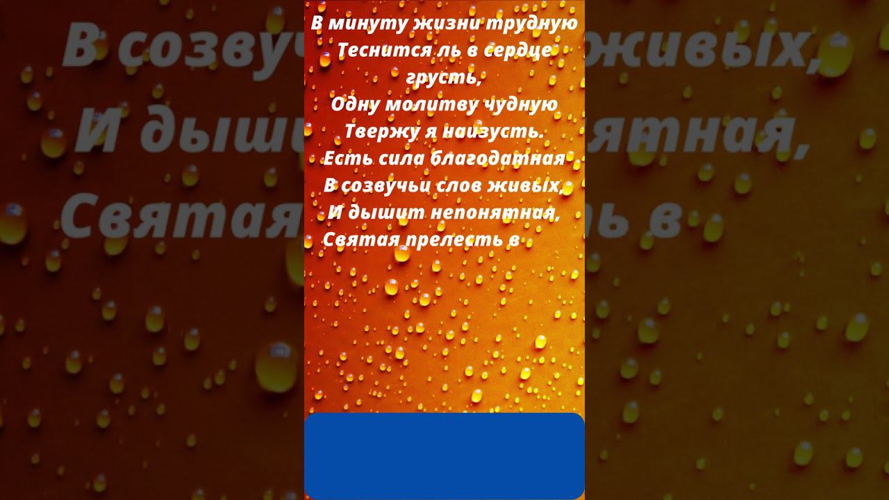Молитва. Михаил Лермонтов. смотреть онлайн
