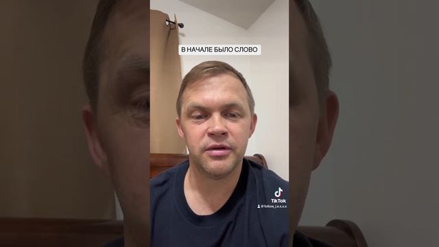 В НАЧАЛЕ БЫЛО СЛОВО смотреть онлайн