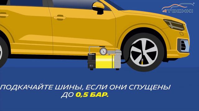 Советы от Мишлен что нужно знать о длительной стоянке автомобиля на 4точки. Шины и диски 4точки смотреть онлайн