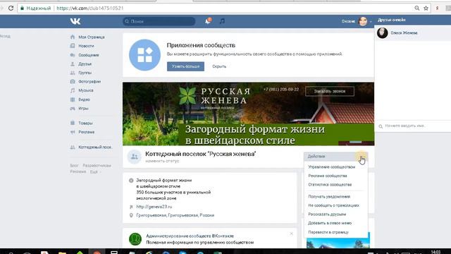 Как сделать администратором группы в ВК другого участника смотреть онлайн
