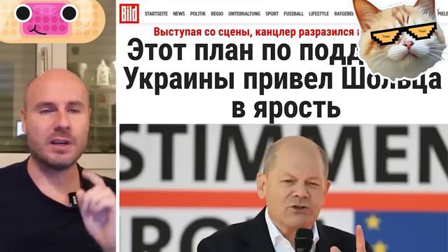 Германия. Шольц ревнует Бербок к Зеленскому. смотреть онлайн