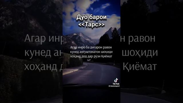 Дуо Барои тарс смотреть онлайн