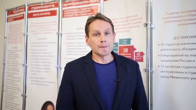 Поздравление декана факультета физической культуры Дениса Воронина с Днем учителя смотреть онлайн