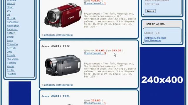 Как выглядет товарное предложение на сайте - HotMart.by смотреть онлайн