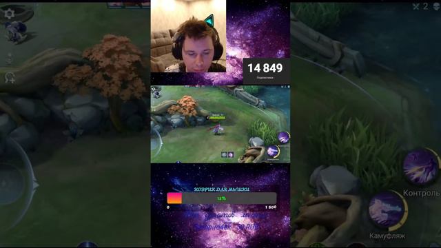 Немного начал играть в Mobile Legends: Bang Bang #mobilelegendsbangbangvng