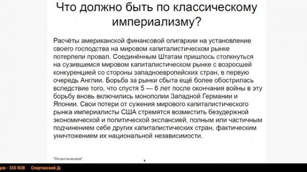 PlagueDoctor: Россия против неолиберального фашизма в свете новейшей теории ультраимпериализма