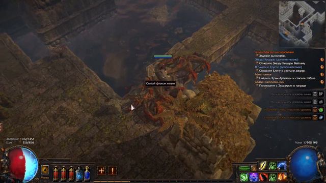 Прохождение за ведьму path of exile 8 ч. смотреть онлайн